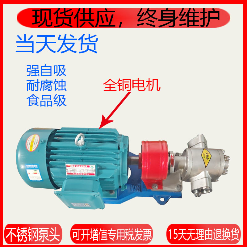 304材质不锈钢化工泵KCB18.3/33.3/55/83.3自吸泵耐高温齿轮油泵