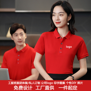 工作服定制工装广告文化polo衫t恤定做工衣短袖翻领衣服印字logo