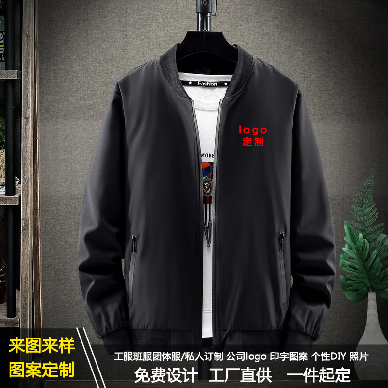 工作服定制春秋无帽立领夹克外套大码印字LOGO图案刺绣团体棒球服