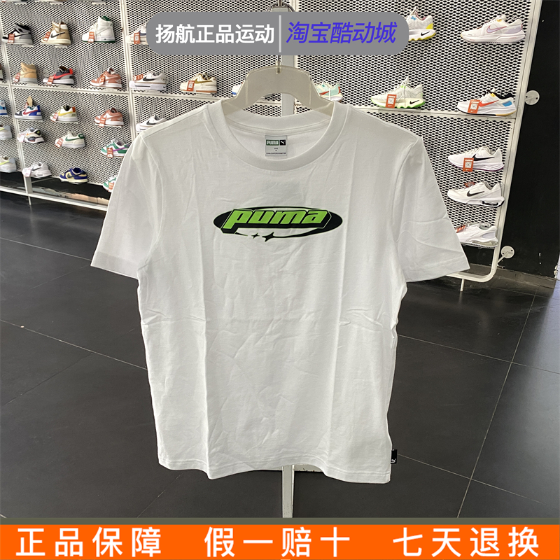 PUMA彪马短袖男2024夏季新款休闲运动服圆领T恤半袖五分袖 627011