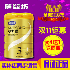 拍下有惊喜 完达山奶粉安力聪3段三段900克听装 2罐 包邮官方正品