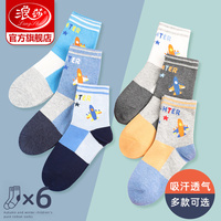 浪莎儿童袜子纯棉秋冬棉袜男童女童中筒袜宝宝加厚全棉冬季长筒袜