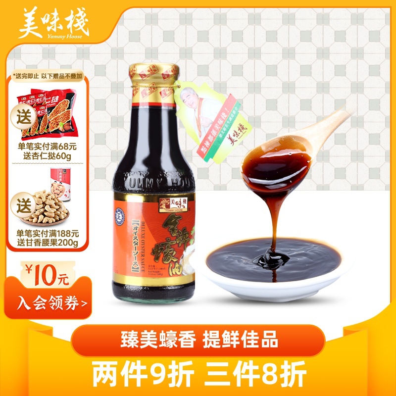 美味棧 進口香港金牌蚝油撈面燒烤家庭裝炒菜火鍋腌制調味料380g在類目 糧油米麪/南北乾貨/調味品, 調味品/果醬/沙拉, 調味醬, 醬類調料中 - 來自Buy2taobao.com提供專業的淘寶代購服務