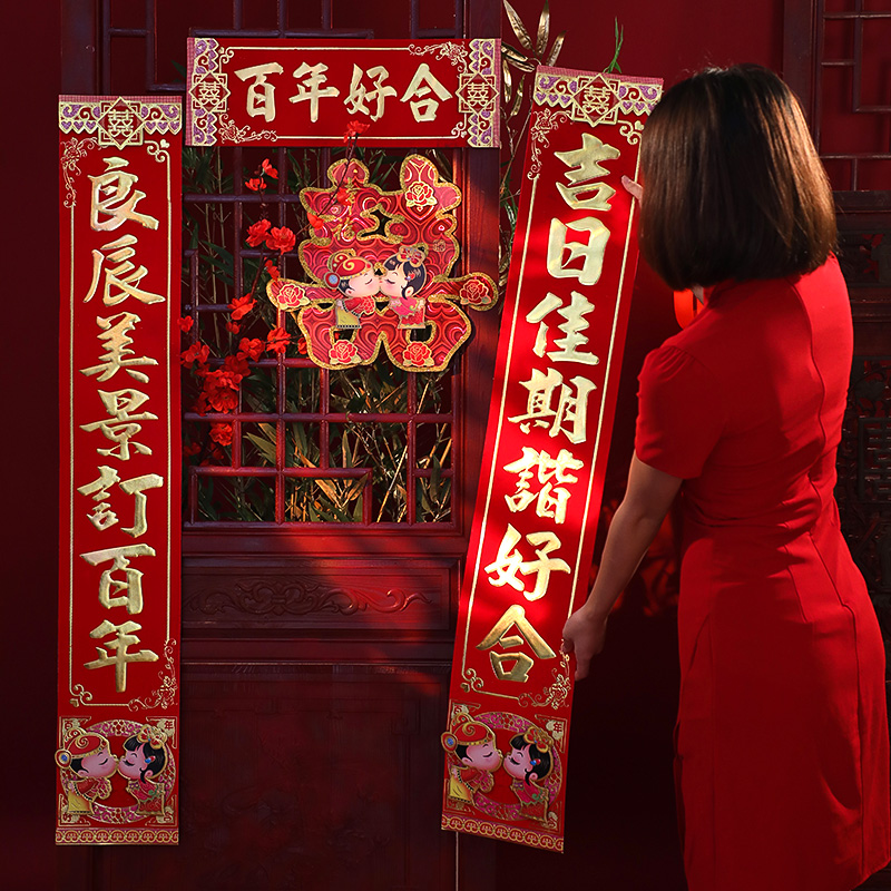 Wedding celebration Antithetical couplet Wedding Marriage room arrangement decorate Antithetical couplet gate Flocking cloth Married Hi word Marriage Alliance marry Suppliesin the Festive supplies/Gift , Couplet category - from Buy2taobao.com to provide professional Taobao agent buy service