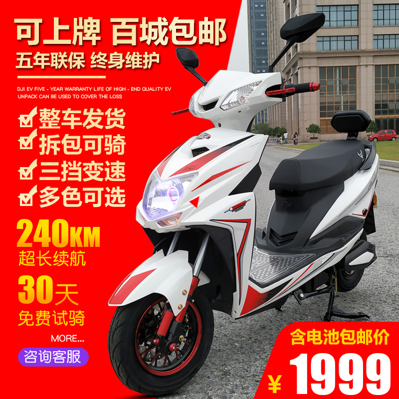 尚领长跑王电动电瓶摩托车高速外卖踏板车60V72V男成人电摩高速在类目 电动车/配件/交通工具, 电动车整车, 电动摩托车中 - 来自Buy2taobao.com提供专业的淘宝代购服务