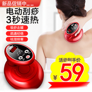 Electric dredging meridian brush slimming brush whole body universal scraping instrument shoulder and neck massage artifact back cupping home