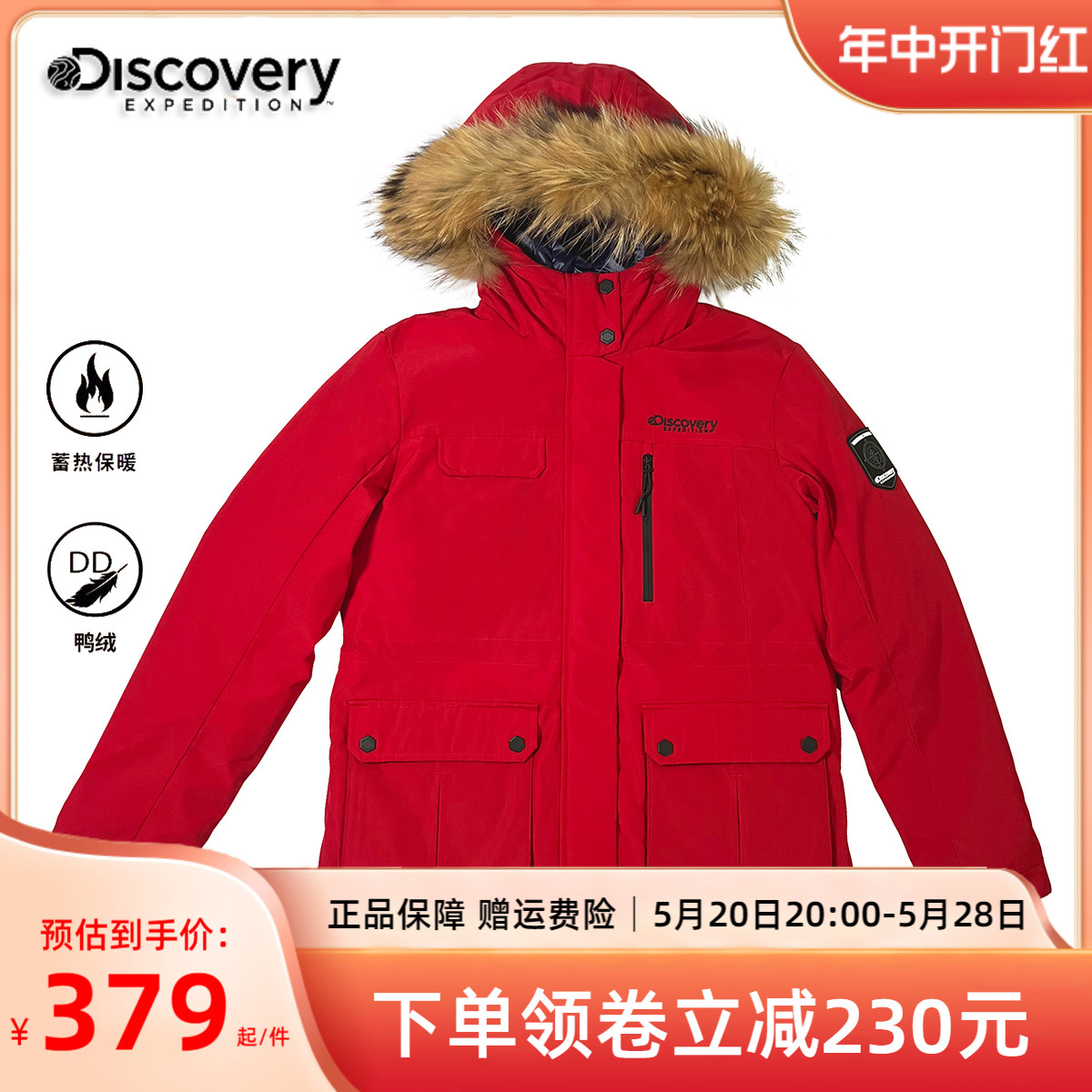 Discovery户外羽绒服女短款