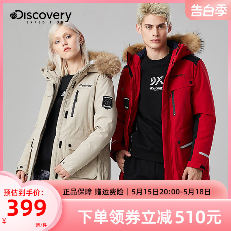 Discovery羽绒服男中长款潮