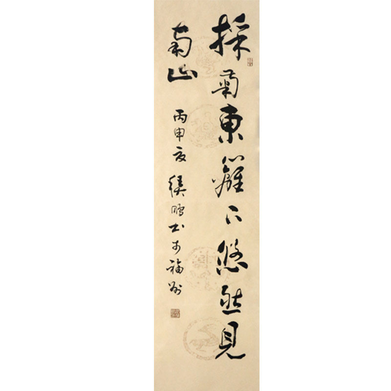 张积鹏 《采菊东篱下》 福建省老年书画协会会员