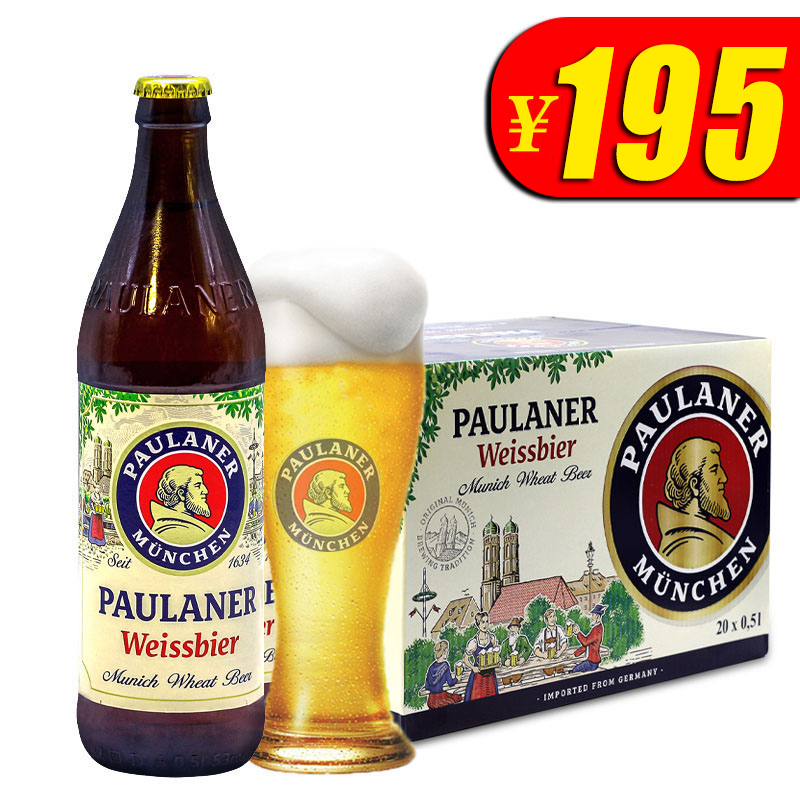 德国原装进口啤酒Paulaner柏龙保拉纳小麦白啤酒整箱500ml瓶装