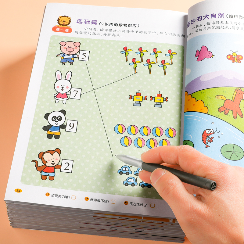 训练书籍宝宝认识数字连线题早教益智力游戏图画书正版幼儿园教材读物
