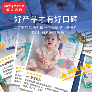 CaringMother爱心妈妈AIR纸尿裤L婴儿超薄透气宝宝尿不湿拉拉裤XL