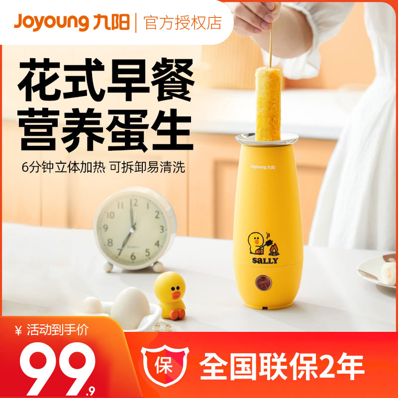九阳蛋肠机早餐机家用小型全自动煮蛋包肠机鸡蛋杯煎蛋神器张星特在类目 厨房电器, 多士炉中 - 来自Buy2taobao.com提供专业的淘宝代购服务