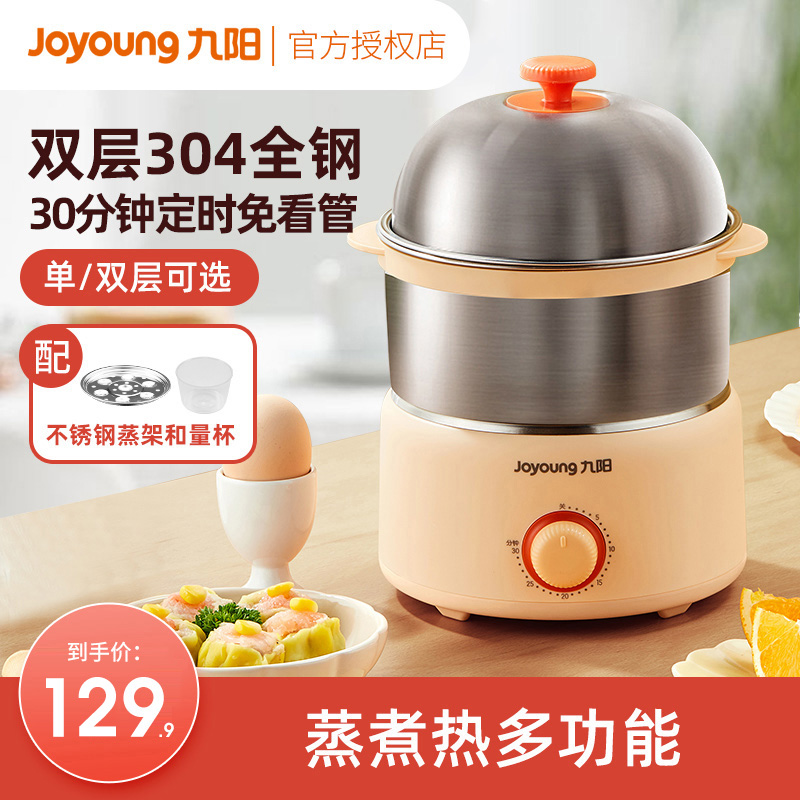 九阳蒸蛋煮蛋器不锈钢家用自动断电双层小型早餐定时神器蒸蛋羹锅在类目 厨房电器, 煮蛋器/蒸蛋器中 - 来自Buy2taobao.com提供专业的淘宝代购服务