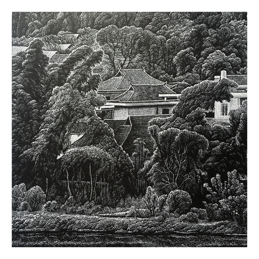 【版画】罗保根《乡情之五》 绝版木刻