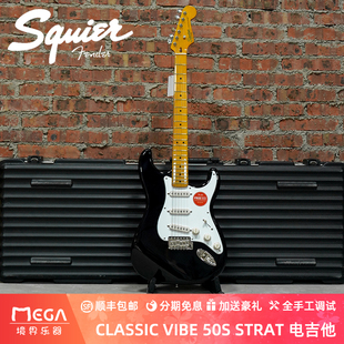 Fender Squier CLASSIC VIBE 50S STRAT  BK 0374005506  电吉他