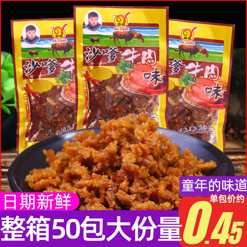 沙爹牛肉辣条沙嗲素牛肉味解馋儿时童年零食小卖部怀旧麻辣小吃