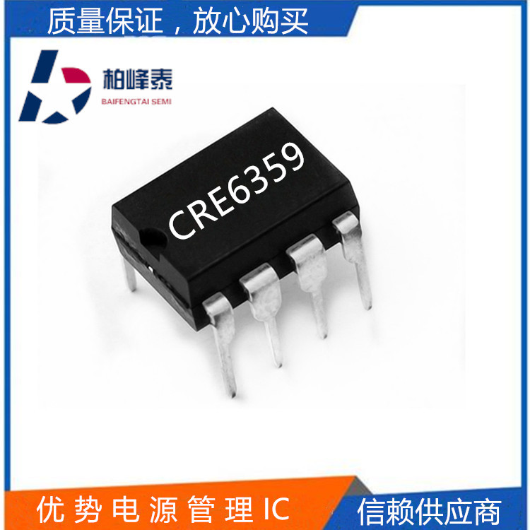 CRE6359 DIP8 康源 FSD6229拼對拼 質量穩定,量大價優,可直拍在類目 3C數碼配件, 電子元器件市場, IC集成電路/電機, IC集成電路中 - 來自Buy2taobao.com提供專業的淘寶代購服務