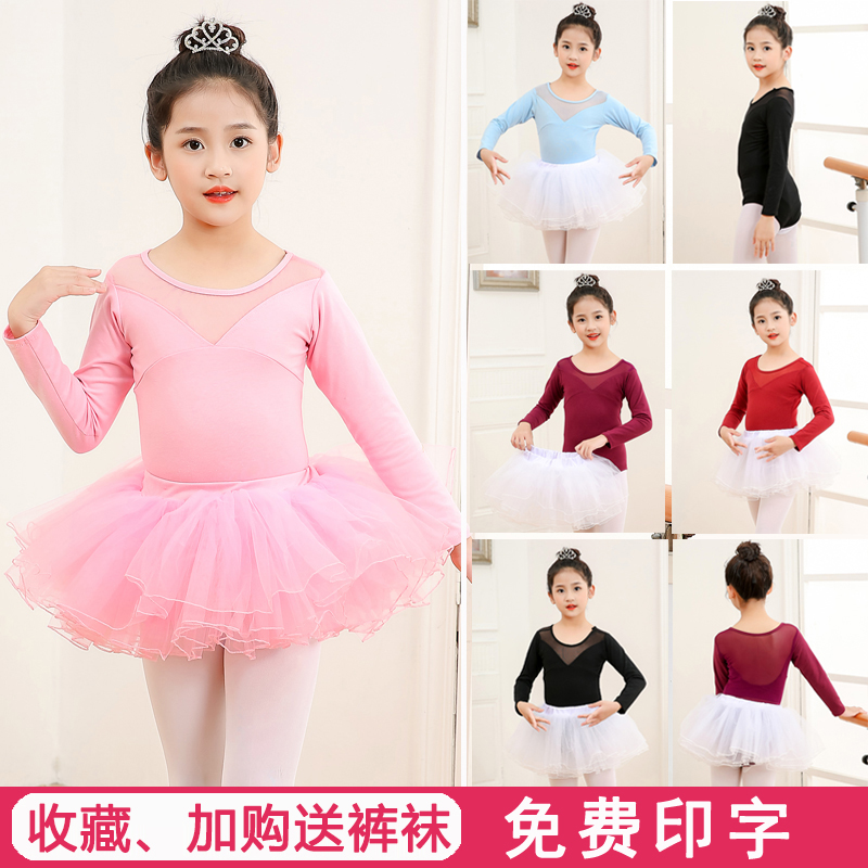 儿童舞蹈服春秋长袖女童练功服芭蕾舞裙中国舞体操服幼儿形体服