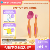 bbox辅食餐具宝宝学吃饭训练弯头叉勺婴儿辅食碗勺澳洲儿童套装