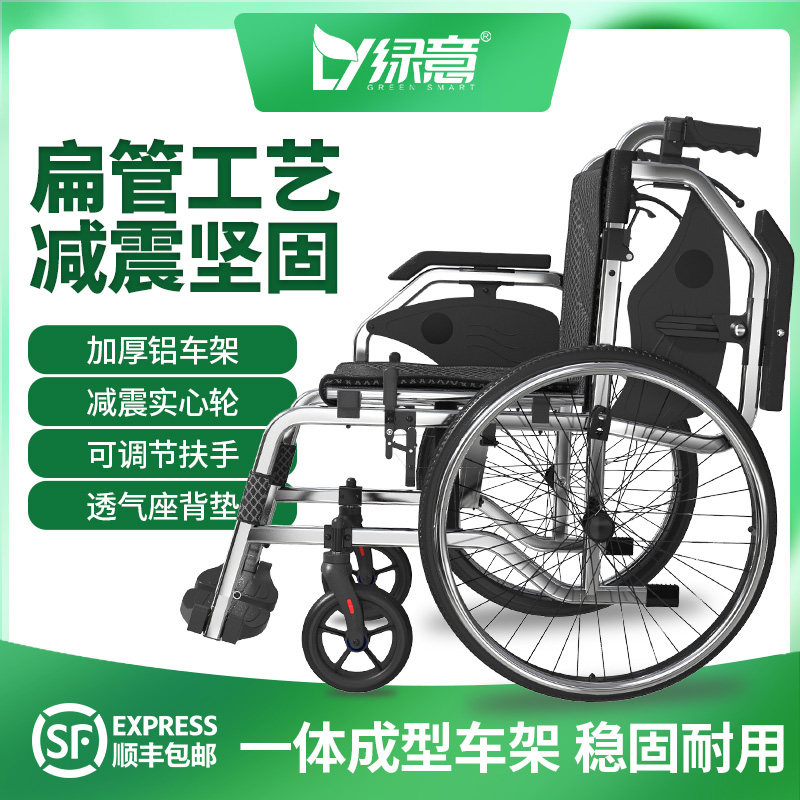 绿意轮椅折叠轻便小型老人瘫痪残疾人多功能便携旅行手推代步车