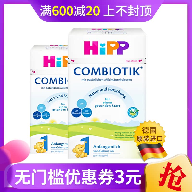 德国喜宝益生菌1段奶粉hipp喜宝一段婴幼儿 原装进口奶粉保税现货|msdalam kategori susu tepung/makanan tambahan/makanan/makanan ringan, susu tepung bayi - dari Buy2taobao.com untuk memberikan perkhidmatan ejen Taobao profesional membeli