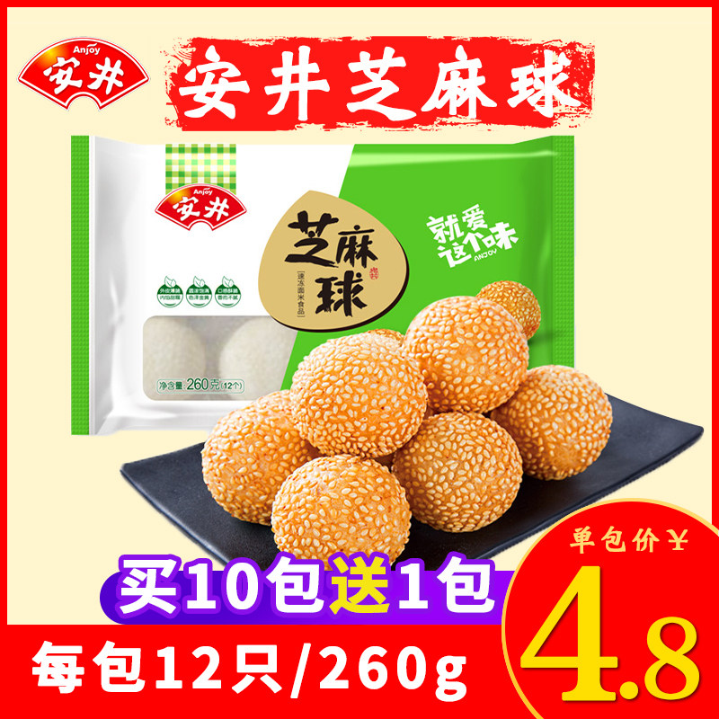 安井芝麻球豆沙馅糯米麻球麻圆麻团油炸食品速冻小吃点心酒店商用