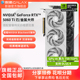 影驰GeForce RTX 4060Ti/5060Ti 金属大师8G台式电脑显卡官方全新