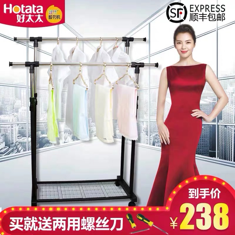 好太太晾衣架 双杆落地折叠伸缩晒衣架 衣帽架挂衣架D-2012 593|msdalam kategori penyatuan simpanan, pakaian Wash/Sun/Care Products, tanah/rak Lif pengeringan - dari Buy2taobao.com untuk memberikan perkhidmatan ejen Taobao profesional membeli