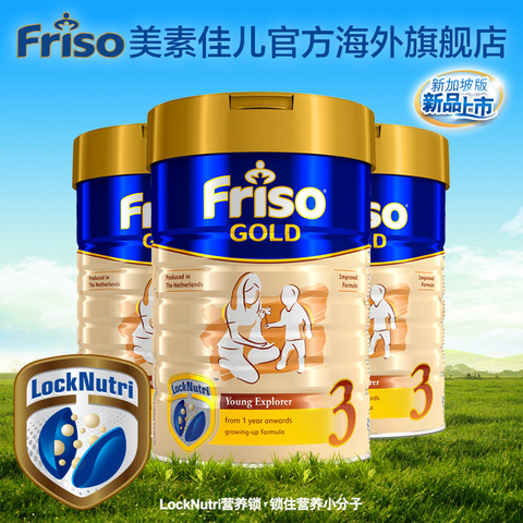 Friso美素佳儿新加坡版成长配方奶粉3段900g*3罐（1-3岁）