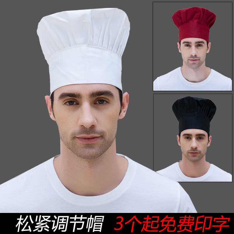 厨师帽子男餐饮工作帽黑白色蘑菇帽女款防油烟棉松紧布帽后厨房