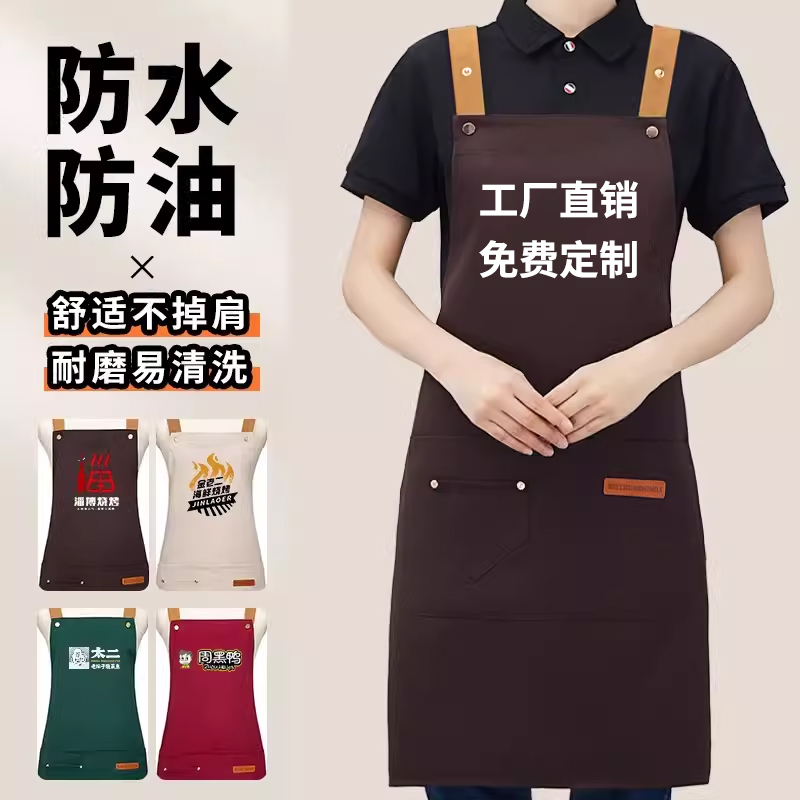 防水围裙定制logo印字新款服务员奶茶店餐饮专用防油饭店工作服女