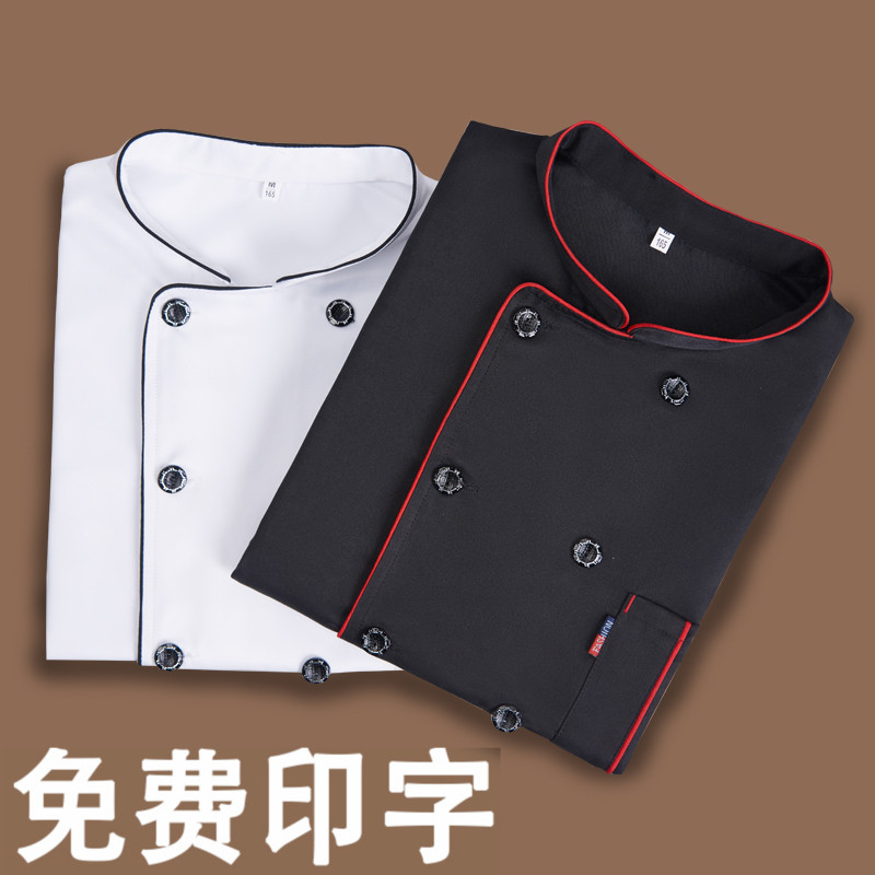 厨师工作服男夏季透气长袖餐饮食堂后厨房工衣薄款夏装厨师服短袖