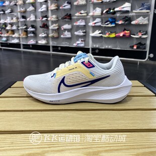 春秋正品NIKE耐克AIR ZOOM飞马40轻便减震女休闲跑步鞋DV3854-105