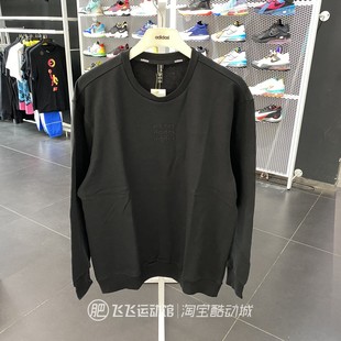 春秋正品ADIDAS阿迪达斯简约百搭运动休闲男针织卫衣套头衫H14216