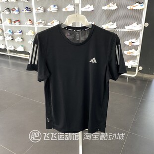 夏正品Adidas/阿迪达斯速干透气薄款简约男运动休闲短袖T恤JF1473