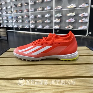 2024新款正品ADIDAS阿迪达斯TF碎钉耐磨运动训练鞋足球鞋IF0699