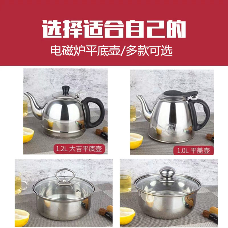 不锈钢电磁炉烧水壶烧平底泡茶壶消毒锅茶具开水壶煮水壶小茶壶