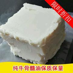 纯牛骨髓油 100g 保质保量 厂家直销 低于5件不发货