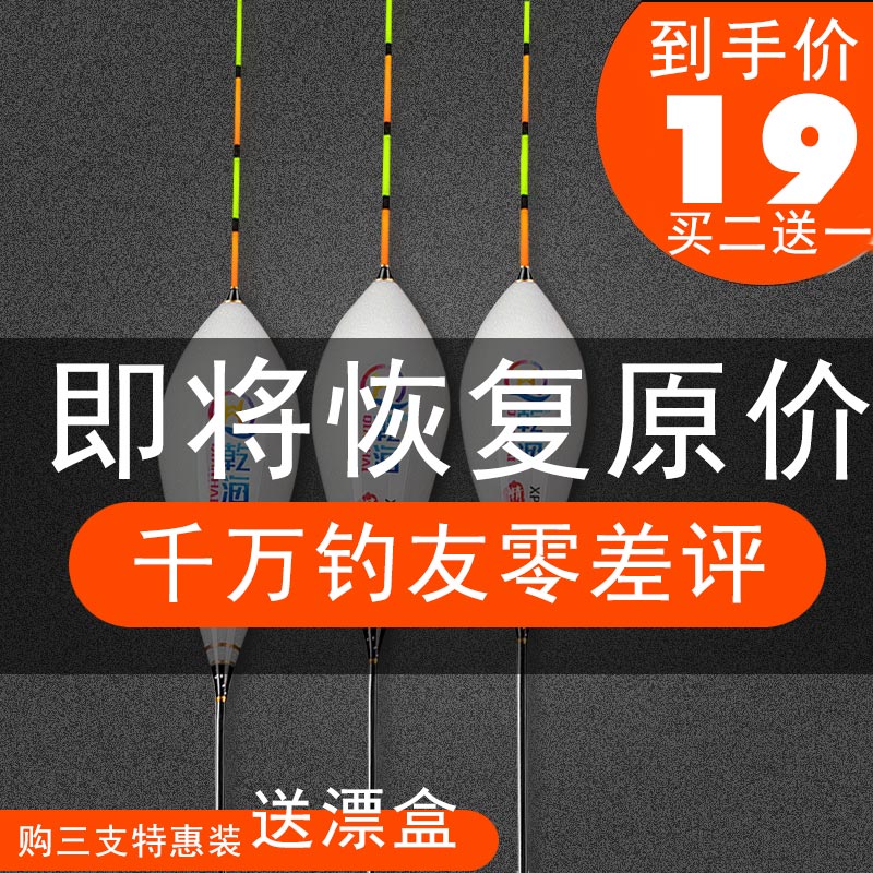 正品纳米超灵敏鱼漂浮漂高灵敏醒目轻口鲫鱼漂浮标套装全套鲤鱼