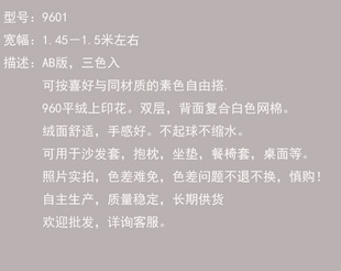 9601平绒布花布条纹布 休闲沙发布料 抱枕靠垫 加厚手工布 墙包布