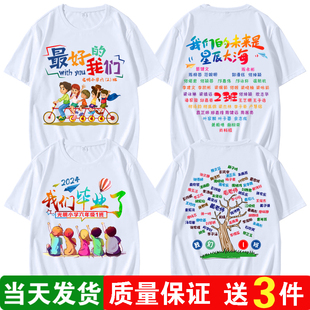 班服定制T恤短袖小学生毕业照运动会幼儿园童装六年级活动夏季diy