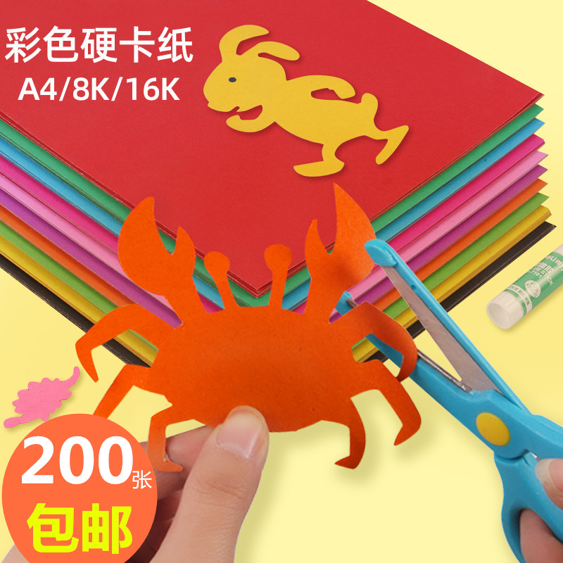 彩色卡纸8K折纸手工纸软硬厚16K卡纸材料手工剪纸儿童50张10色/袋