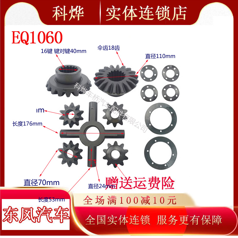 配福田行星齿东风十字轴重汽半轴齿豪沃轻卡汽车1060差速器修理包