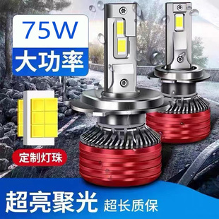 led汽车大灯h7led大灯H4远近光一体h1灯泡货车led大灯24v激光大灯