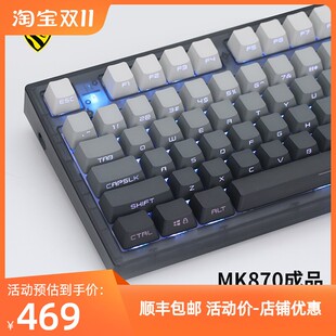 腹灵mk870极昼侧刻成品无线机械键盘客制化套件87键电竞游戏热插