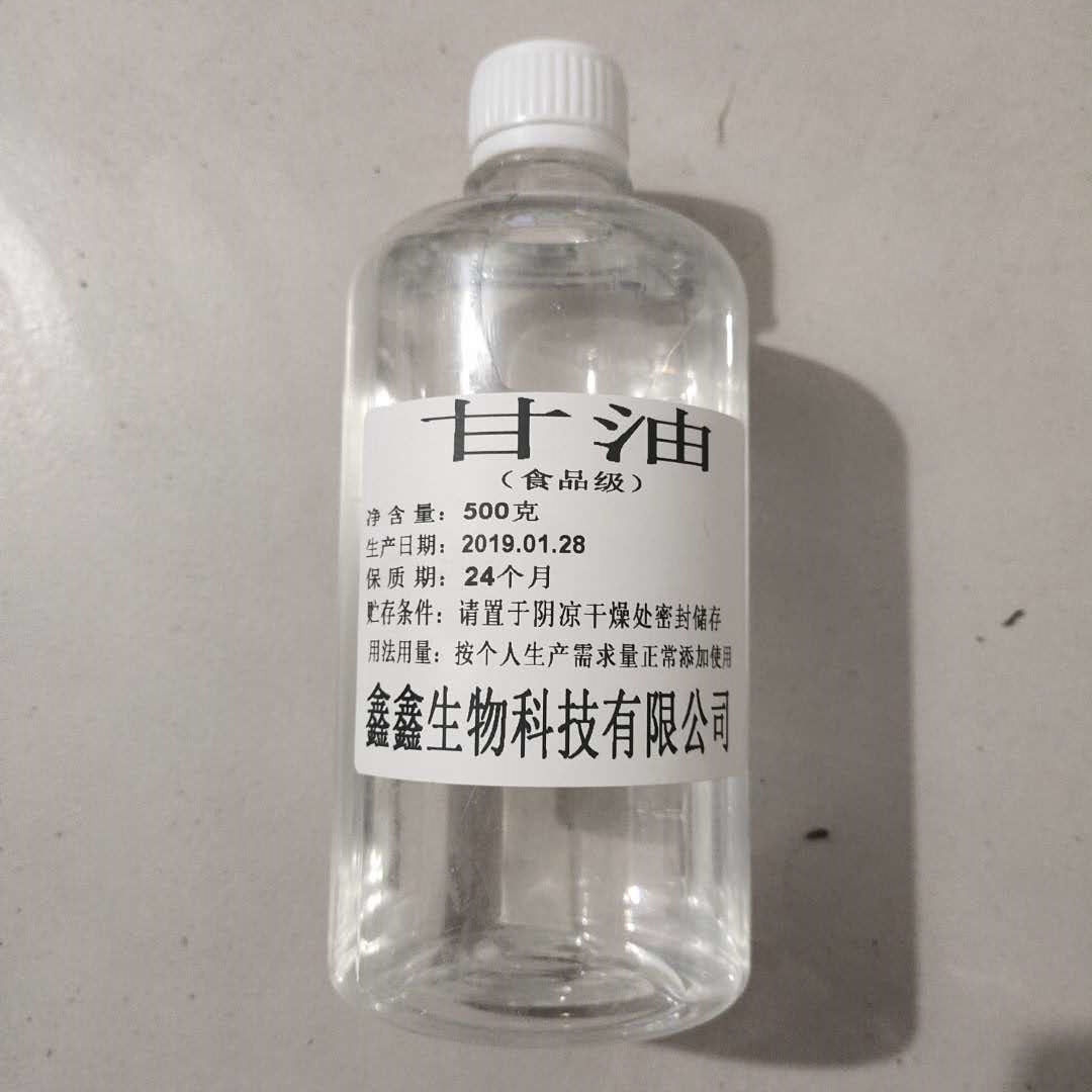 一折护肤甘油正品补水保湿 美白_天然蔬菜甘油美白保湿护肤原材料