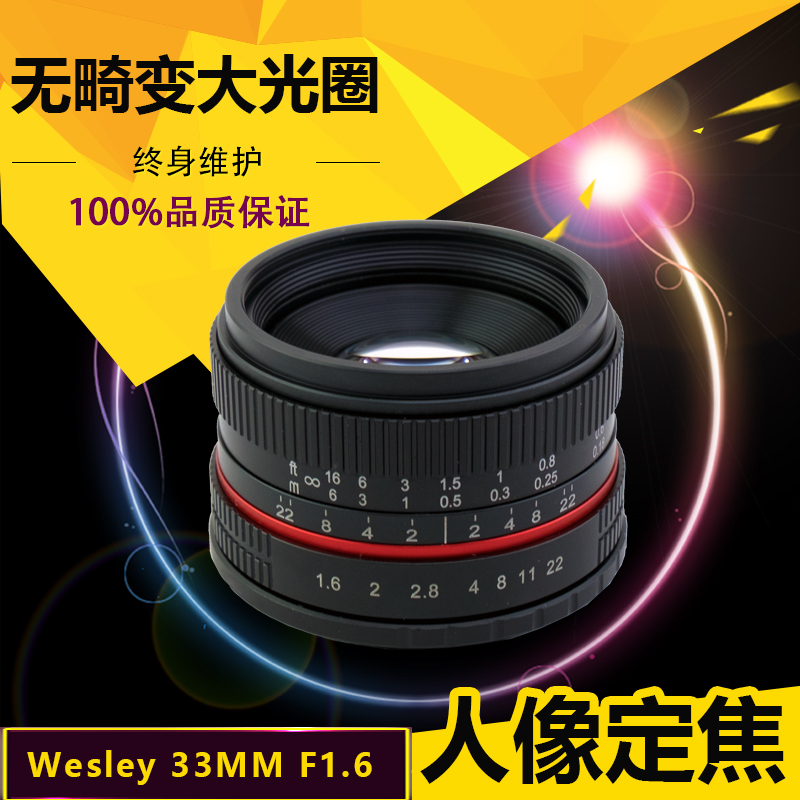 第三代无畸变wesley 33mm f/1.6大光圈FXE口35mm镜头M43微单镜头在类目 数码相机/单反相机/摄像机, 单反镜头中 - 来自Buy2taobao.com提供专业的淘宝代购服务