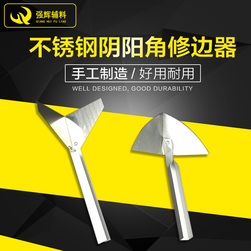 不锈钢阴角/阳角/硅藻泥施工辅助工具批刮腻子阴阳角器拉角工具