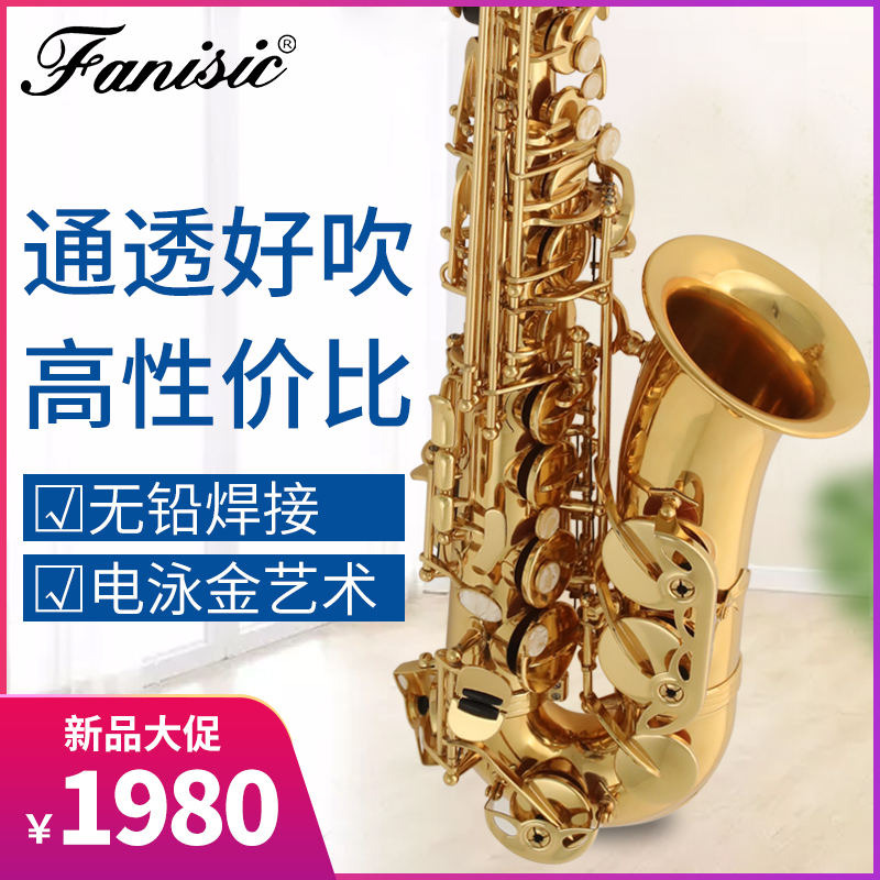 fanisic萨克斯乐器初学者正品成人降E调中音萨克斯风管考级演奏款在类目 乐器/吉他/钢琴/配件, 西洋乐器, 西洋吹奏乐器, 萨克斯风中 - 来自Buy2taobao.com提供专业的淘宝代购服务